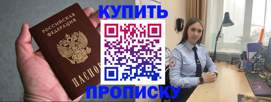 временная регистрация надежно в Железноводске