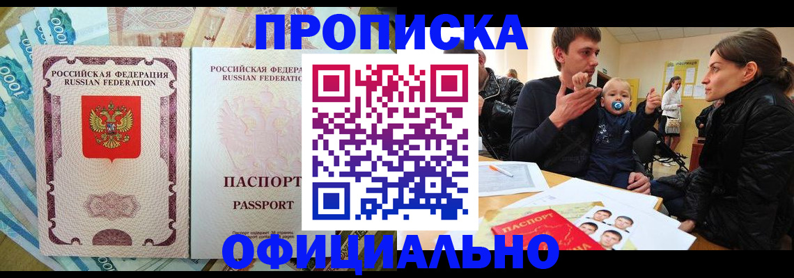 временная регистрация госуслуги в Железноводске