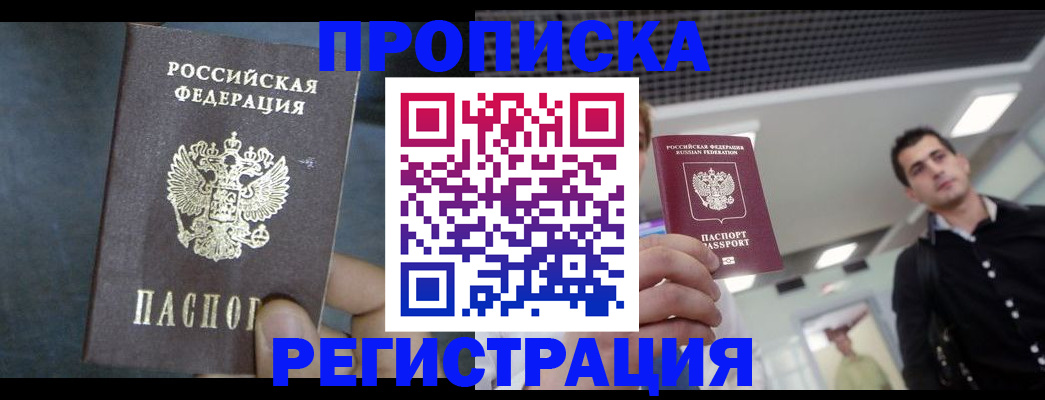 найти адрес прописки в Железноводске