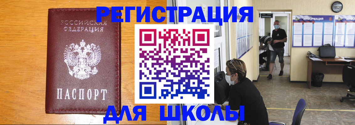 миграционный учет в Железноводске