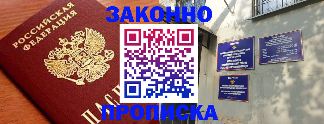 прописка иностранных граждан в Железноводске