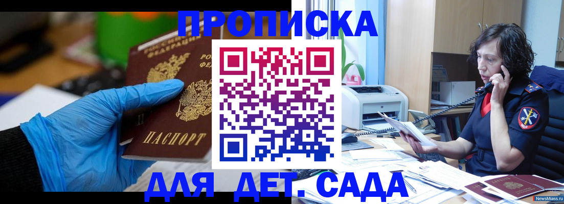 временная регистрация в квартире в Железноводске